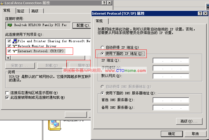 DHCP默认分配ip的Windows的vps如何添加多个ip地址 -云主机博士 第3张