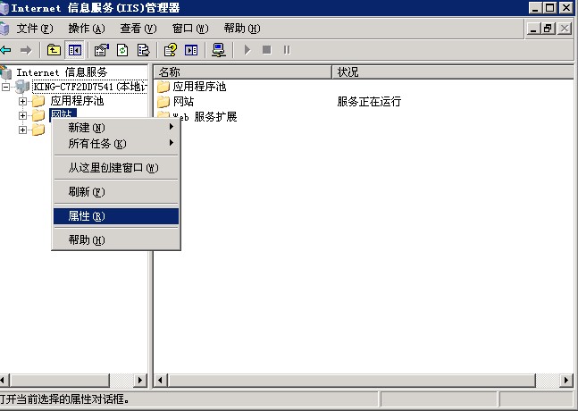 Windows 2003+IIS6+PHP5.3.8(FastCGI)的安装配置教程说明 -云主机博士 第6张
