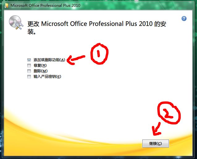 取消去掉安装Microsoft Office 2010(SP1)后鼠标右键的”共享文件夹同步”的方法 -云主机博士 第4张