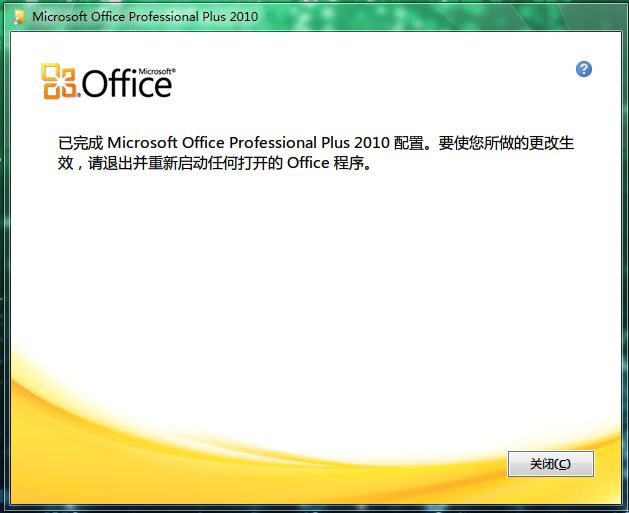 取消去掉安装Microsoft Office 2010(SP1)后鼠标右键的”共享文件夹同步”的方法 -云主机博士 第6张