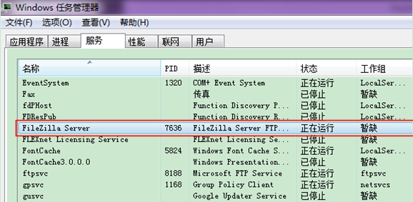 FileZilla Server搭建ftp后显示中文乱码问题的解决办法 -云主机博士 第5张